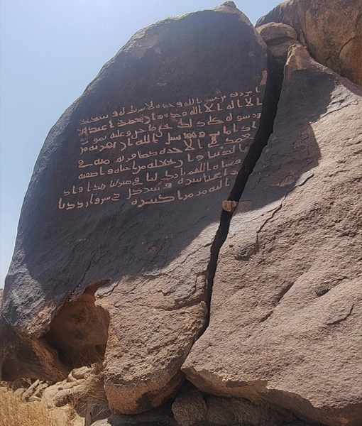 Wadi E Harza