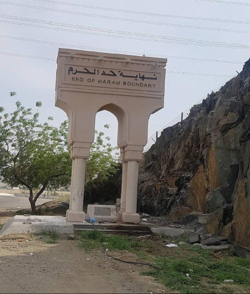 Ansab Al-Haram 