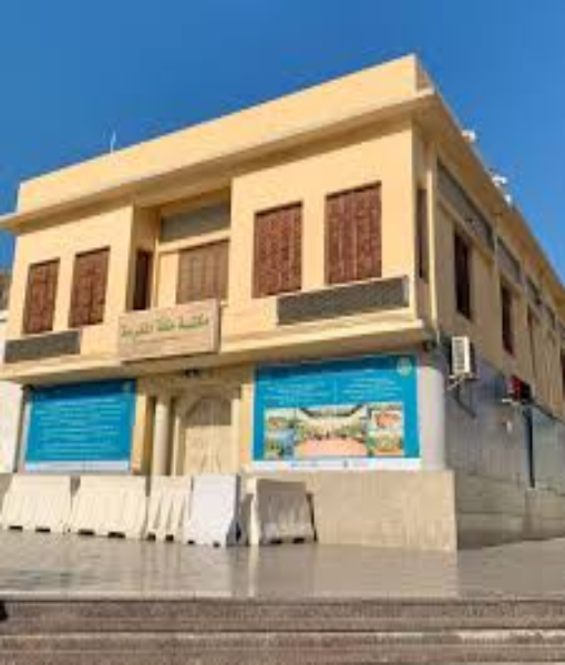 Makkah Al-Mukarramah Library