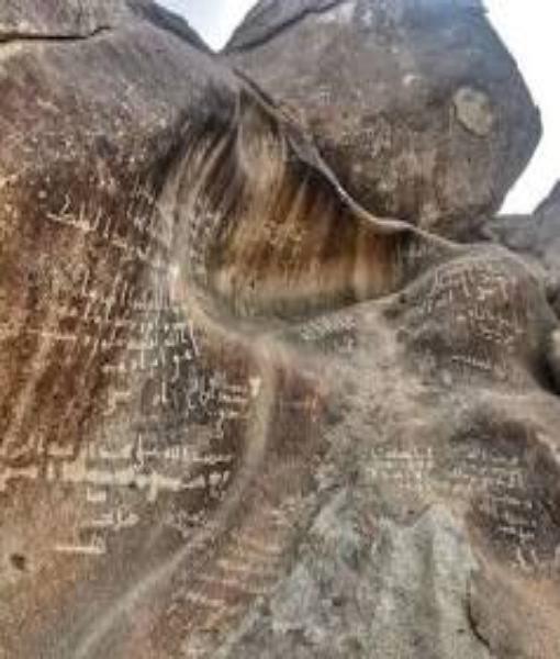 Inscriptions in Wadi al Usaylah
