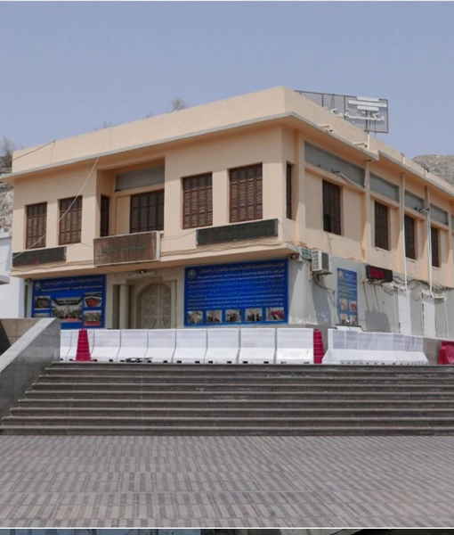 Makkah Al-Mukarramah Library